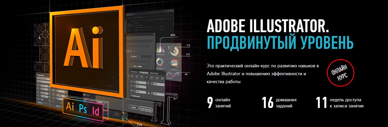 [Андрей Козьяков] Adobe Illustrator. Продвинутый у_0.jpg